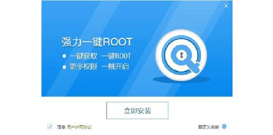 oppor7怎么root权限？安卓手机怎么一键root,强力一键root软件使用教程