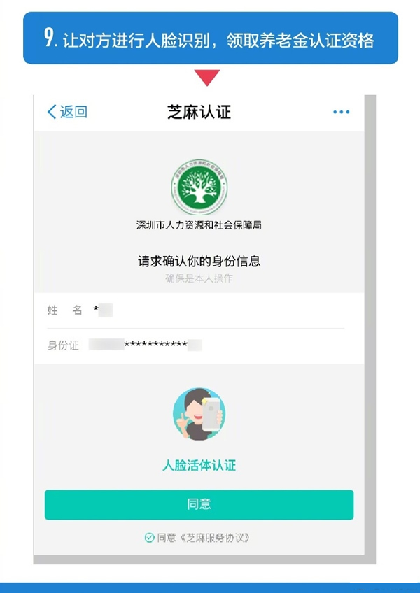 支付宝养老金怎么领取 支付宝认证养老金领取资格功能怎么使用
