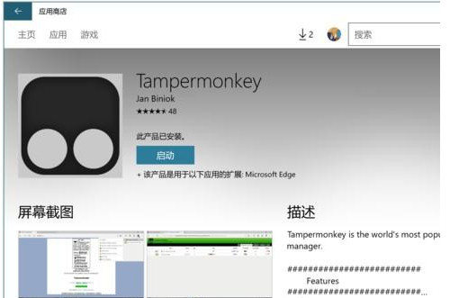 Tampermonkey油猴插件怎么用？油猴插件安装使用图文步骤教程