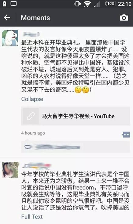中国留学生毕业演讲涉嫌辱华视频