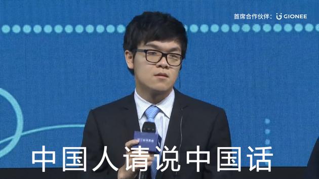 视频-柯洁怼央视英文频道记者：是中国记者就用中文提问