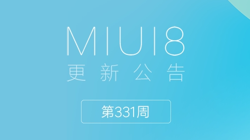 小米MIUI新增哪些功能 小米MIUI新增功能介绍