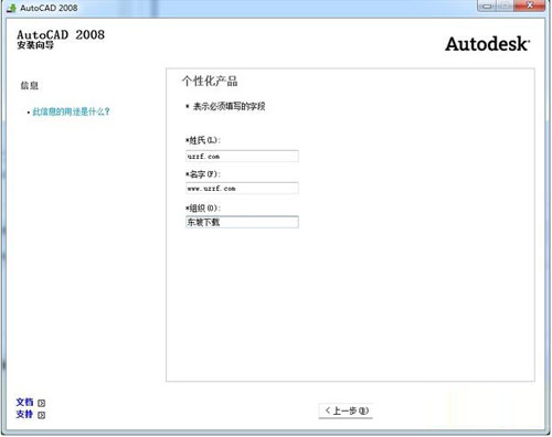 AutoCAD2008破解版怎么在Win7 64位下安装