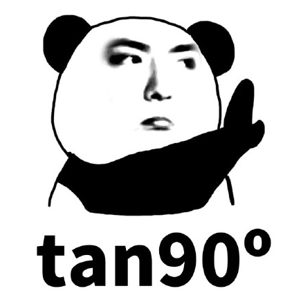 tan90度等于多少 tan90表情包什么意思