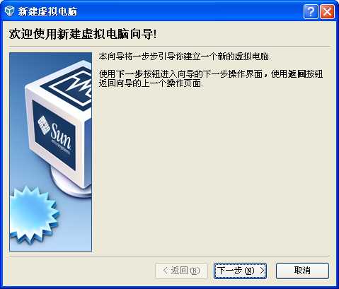 virtualbox使用教程：virtualbox安装虚拟系统方法