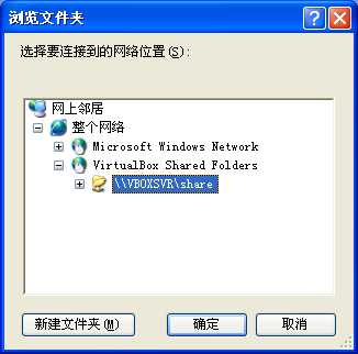 virtualbox使用教程：virtualbox安装虚拟系统方法