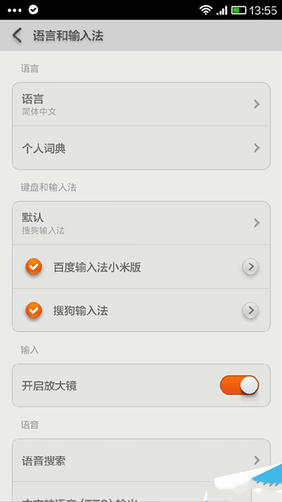安卓手机中文输入法不见了怎么办？