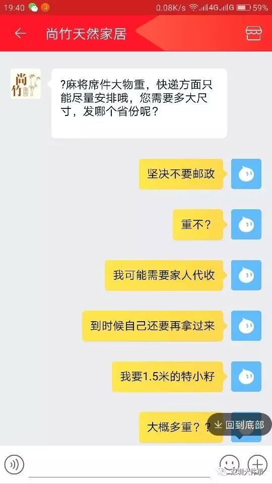 深圳男子网购突遭客服狂骂 言语不堪入目