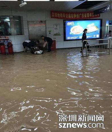 深圳大暴雨致地铁站被淹 地铁瘫痪无法运行