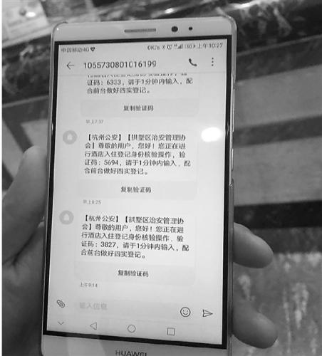 杭州酒店推出人脸识别系统 以后出门不用带身份证了