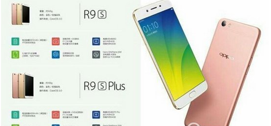 oppo r9s plus配置介绍