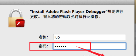 Mac系统Flash无法安装解决方法