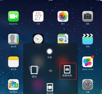 苹果ipad mini4截图方法