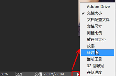 Photoshop CC中文版状态栏丢失了怎么办？Photoshop CC中文版状态栏怎么找回来？