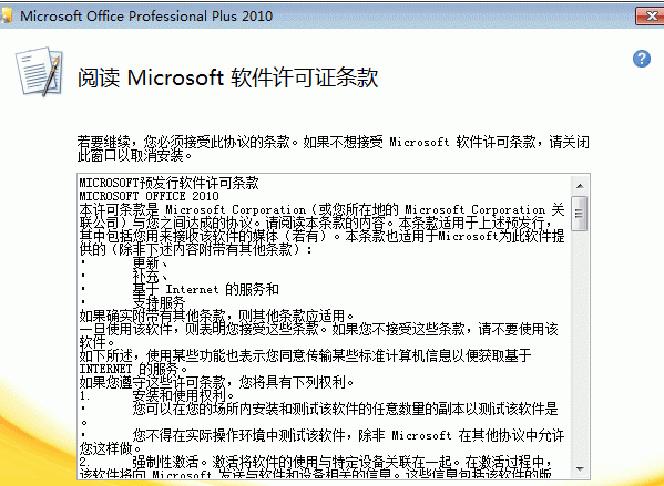 Office 2010怎么安装？Office 2010安装指南详解。