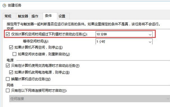 Win10自动关机详细教程