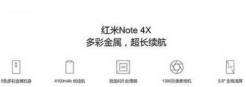红米note4x初音未来限定版