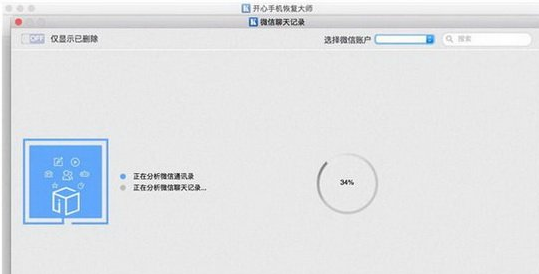 mac微信保存聊天记录教程