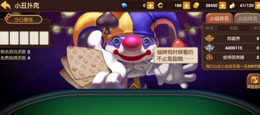 龙之谷公会小丑扑克玩法攻略
