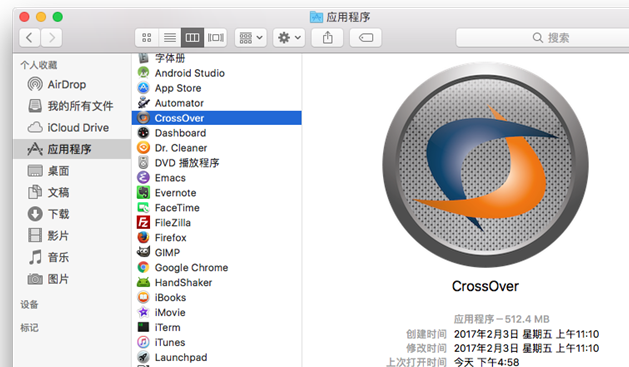 CrossOver Mac下载安装教程