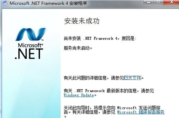 .net framework 4.0安装失败解决方法