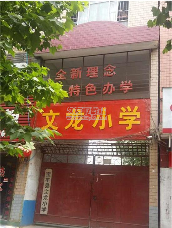 河南文龙小学多名女童遭性侵 数学老师已被刑拘