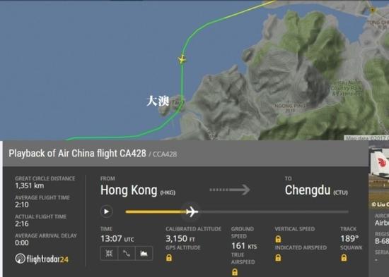 国航客机香港起飞疑险撞山头 还好及时发现未酿成大错