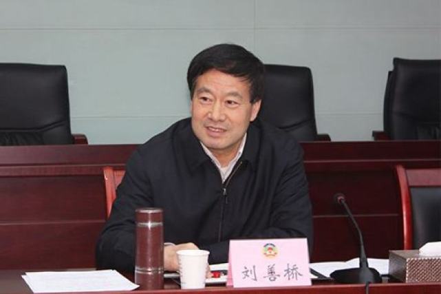 湖北省政协副主席刘善桥涉严重违纪 正在接受审查