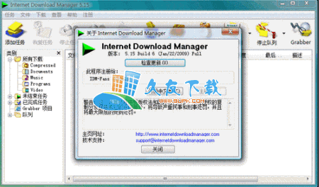 internet download manager 6.25 build9汉化版[高速下载软件]