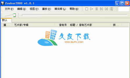 foobar2000中文版V1.1.1绿色美化版[多媒体播放器]