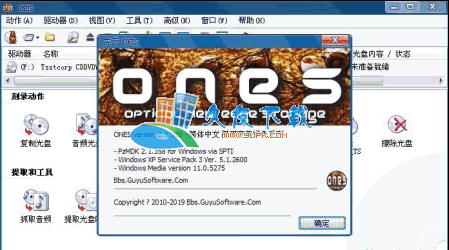 Prassi ONES 2.1.0.358 绿色中文版[刻录软件]截图（1）