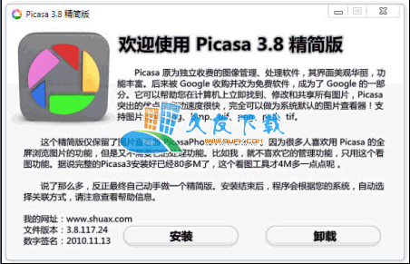Picasa中文版V3.8 精简版[图像查看工具]