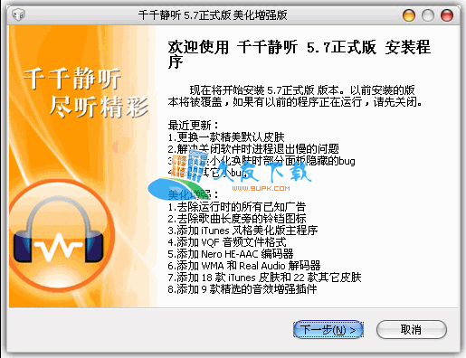 千千静听(TTPlayer)V5.7 Dreamcast2美化版[音效增强去广告]