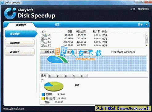Disk SpeedUp 5.0.1.57多语言绿色版[碎片快速整理工具]