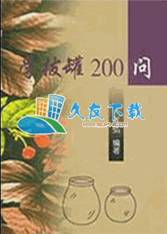 学拔罐200问PDF格式中文版[拔罐疗法的治病原理]截图（1）