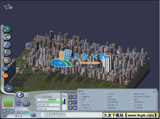 模拟城市4中文版下载V2011完整版[模拟城市4000单机版]截图（1）