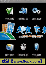 安卓优化大师 3.3.10Android 中文安装版[手机系统优化工具]截图（1）