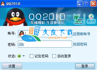 QQ2010SP3.1叛逆xiao猪猪去广告绿色增强版[集成显IP插件]