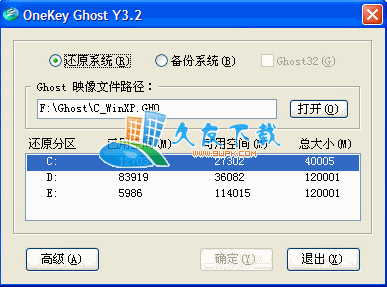 【ghost版安装还原工具】Windows7硬盘安装工具下载V3.2中文版截图（1）