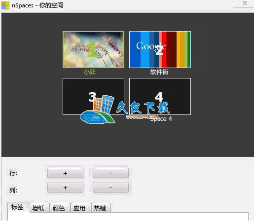 【虚拟桌面软件】nSpaces下载v1.1.04中文版