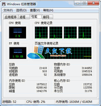 【进程查看程序】XP增强任务管理器下载v1.0绿色版