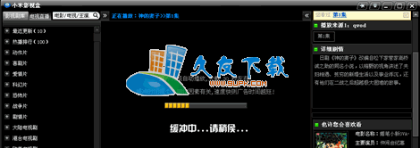 【网络影视播放工具】小米影视盒下载V1.0.0.2中文版截图（1）