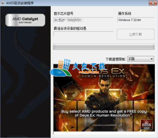 AMD Driver Autodetect 2.21中文版截图（1）