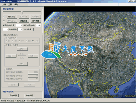 【Google Earth图片终结者】Google EarthtScreen下载V1.1绿色版截图（1）