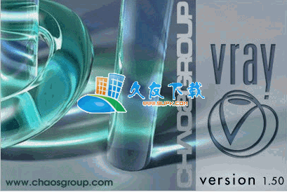【vray渲染器】VRay Adv 高级光能传递渲染器下载V1.5 RC5 中文版截图（1）
