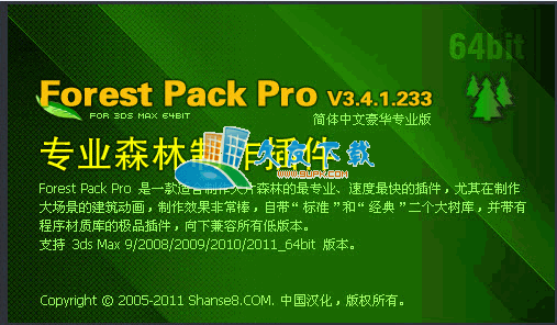 【3dmax森林制作器】Forest Pack Pro for Max 9/2008/09/10/11下载V3.4.2中文版截图（1）