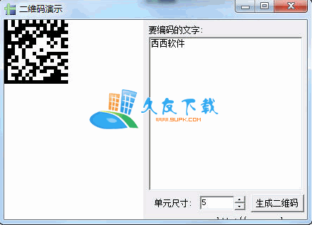【二维码演示】黑格二维码软件开发包软件下载V8.0中文版截图（1）