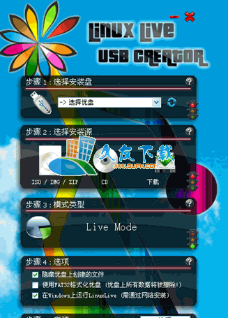 【linux系统装在u盘】LinuxLive USB Creator 2.8.29多语版