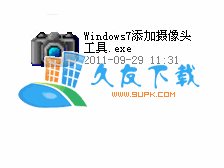 【win7摄像头怎么开】windows7摄像头工具下载V1.0绿色版截图（1）
