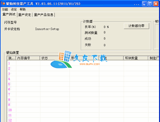 【银灿is902量产】IS902 USB3.0主控方案量产工具下载V2.03.00.11中文版截图（1）